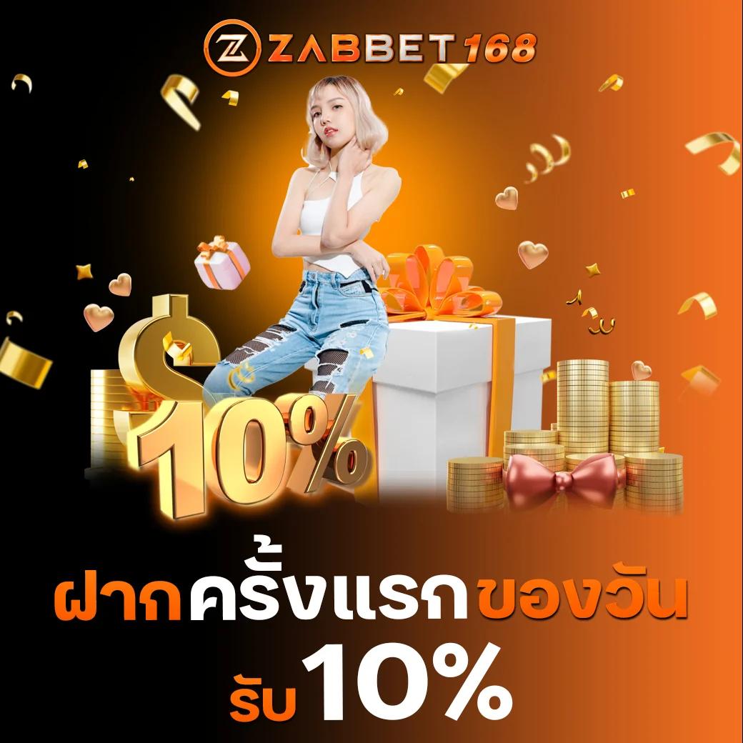 Zola Bet คาสิโนออนไลน์ยอดนิยม สมัครง่าย ฝากถอนรวดเร็วทันใจ