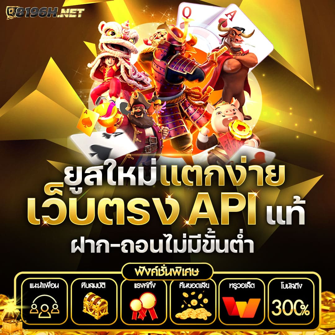 ambet969 คาสิโนเว็บตรงครบวงจรสุดปัง ระบบฝากถอนทันใจจบในที่เดียว