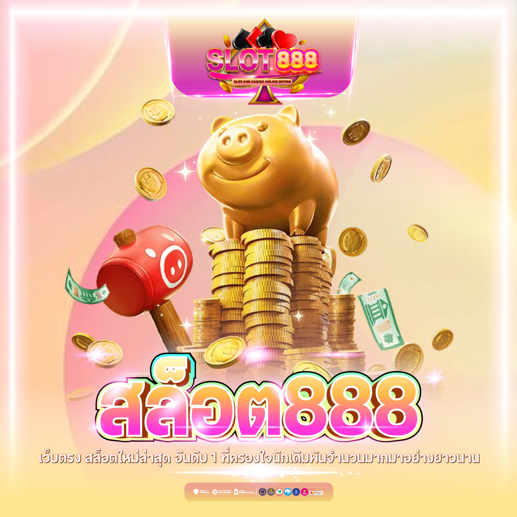 atm89 ศูนย์รวมความสนุกสุดมันส์ พร้อมระบบทันสมัย คุณภาพสูง