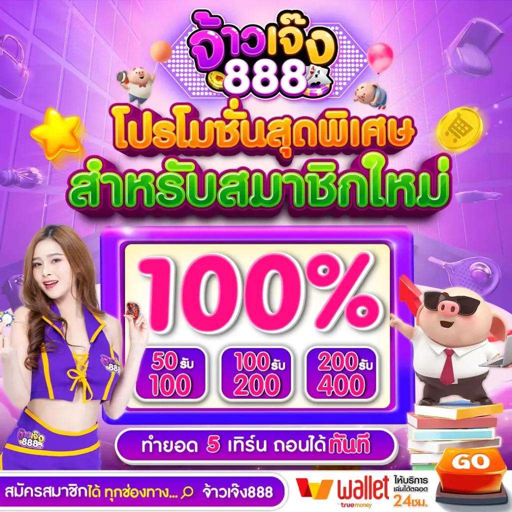 cat8888 คาสิโนออนไลน์อันดับหนึ่ง มั่นใจ ทุกการเดิมพันมั่นคง