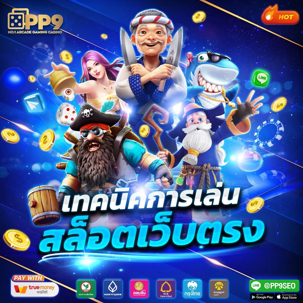 easy168 คาสิโนออนไลน์ครบวงจร ฝากถอนไว ระบบเสถียร เล่นง่ายได้เงินจริง