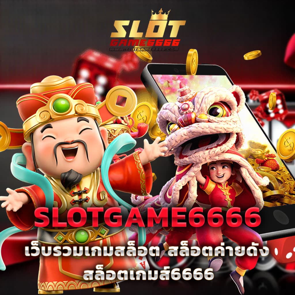 faFa456 เว็บสล็อตออนไลน์สุดฮิต ระบบทันสมัยที่สุดในไทย