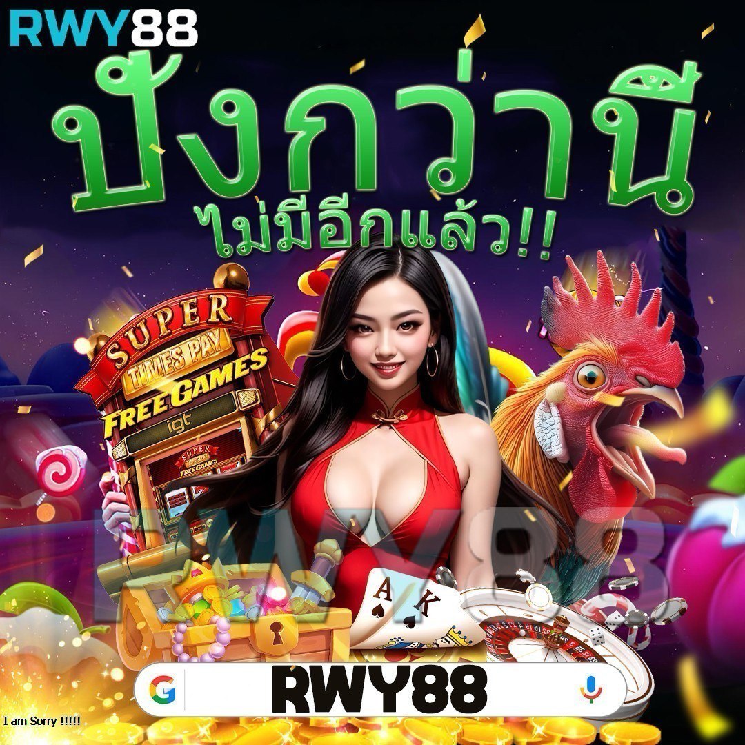 gameasia888 คาสิโนออนไลน์ครบวงจร เล่นง่าย จ่ายจริง 2024