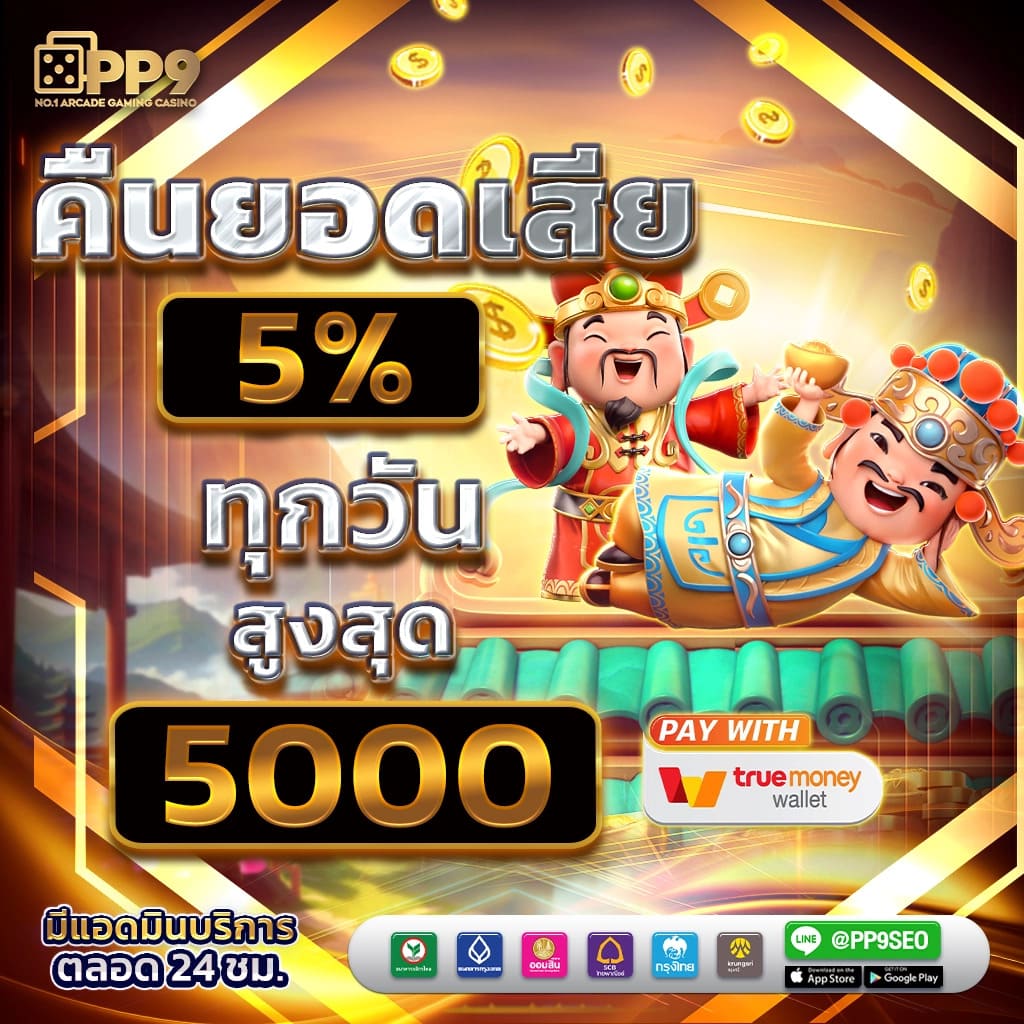 hfm คาสิโนออนไลน์ เว็บตรง ระบบทันสมัย มั่นคง ปลอดภัย 2024