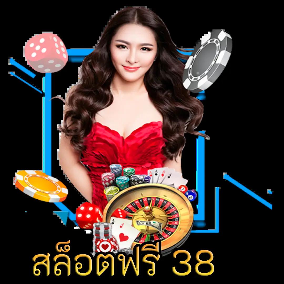 ib888 เครดิตฟรี 40 ล่าสุด แจกเต็มไม่อั้น พร้อมทดลองเล่นฟรีล่าสุด