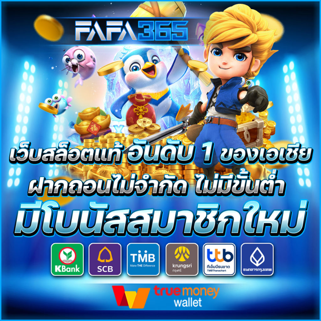ipro356 คาสิโนเว็บตรงได้เงินจริง แจกเงินฟรีทุกวัน