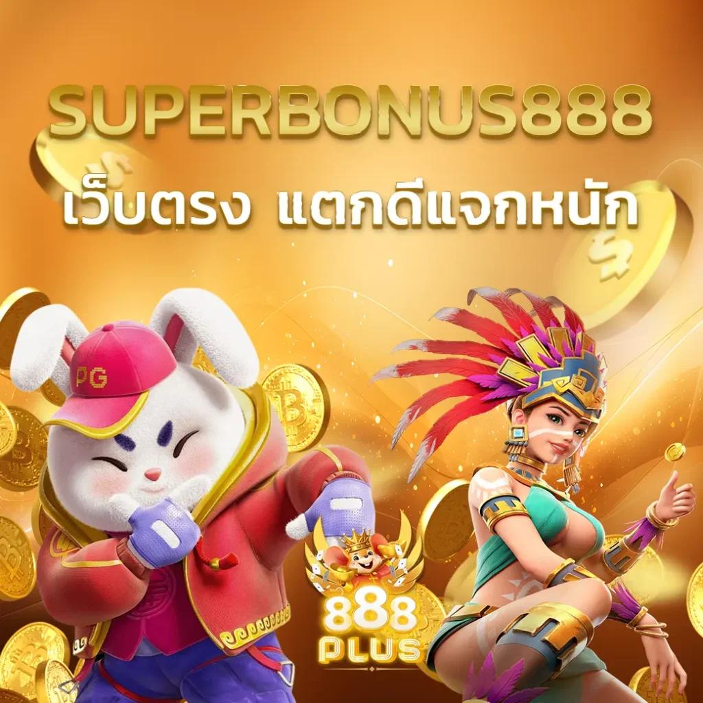 kub168 สล็อต เว็บใหญ่ จ่ายเต็ม ระบบเสถียร สมัครเลยวันนี้