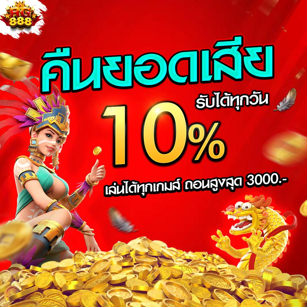 lynking88 คาสิโนออนไลน์รับโปรโมชั่นสุดพิเศษและเกมยอดนิยมในไทย