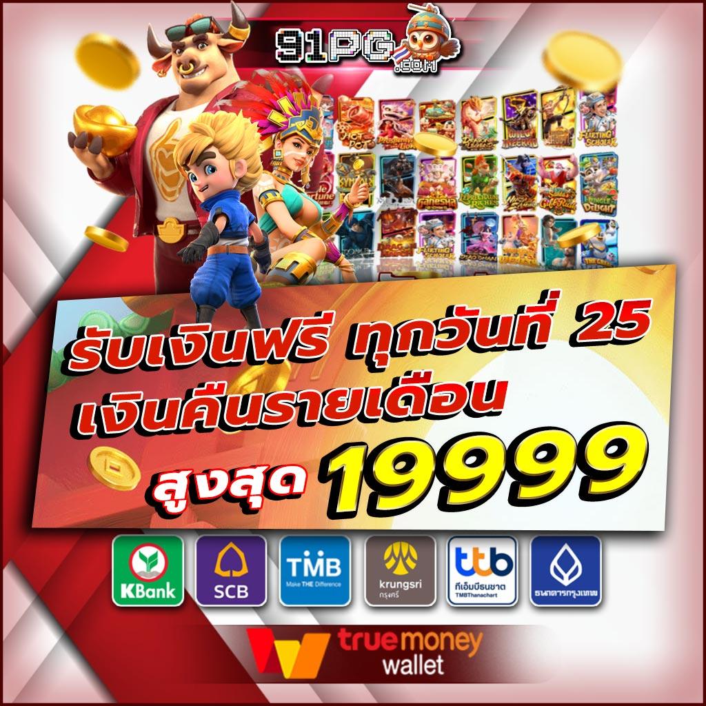 m4win Slot เว็บตรง แตกง่าย รวมเกมใหม่ล่าสุดโบนัสสูงสุด 100%