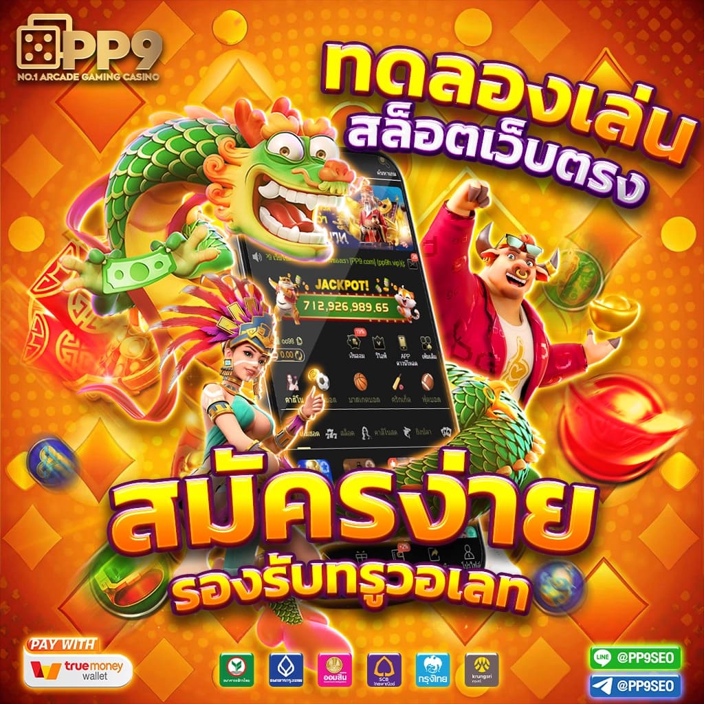 mc4 สล็อตเบ็ต ศูนย์รวมเกมสล็อตออนไลน์ยอดนิยมในไทย 2024