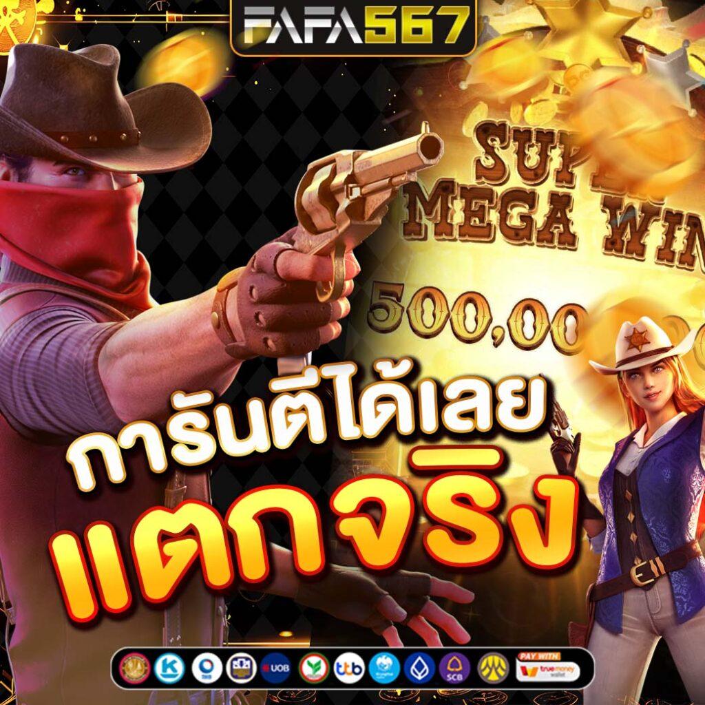 mr66สล็อต คาสิโนออนไลน์อันดับ1 เกมสุดมันส์ จ่ายเต็มทุกเวลา