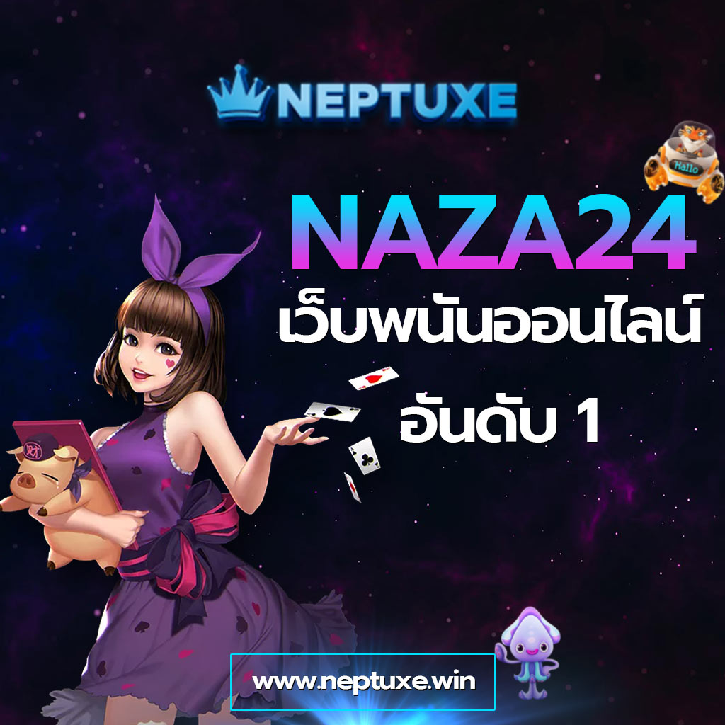 nagaway slot เว็บตรงออนไลน์ ระบบเกมยอดนิยมอันดับ 1 ในไทย