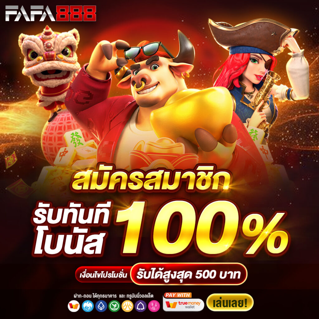 nolimitcity คาสิโนออนไลน์เต็มรูปแบบ เล่นง่าย จ่ายจริง แจกโบนัสมาก