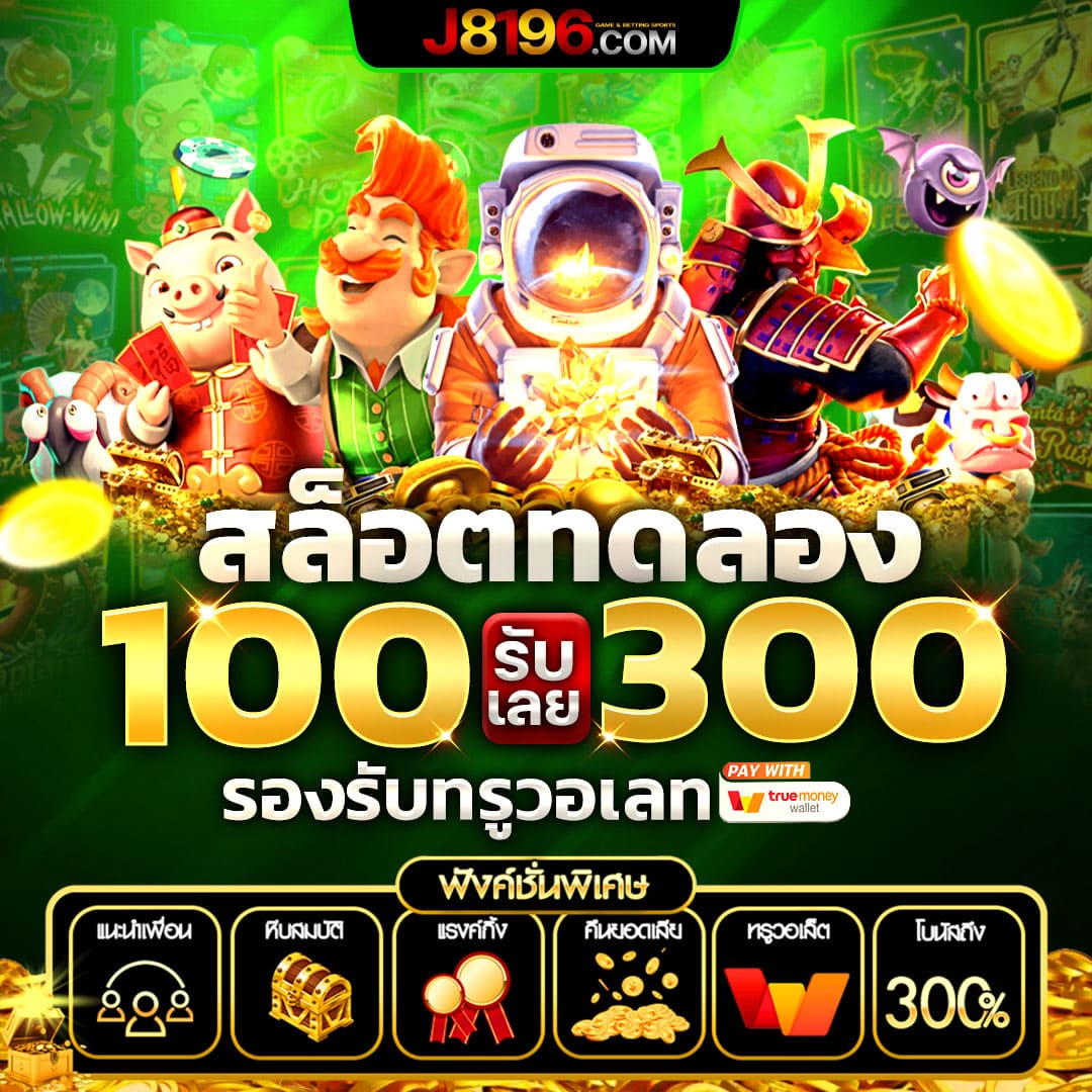 p6 สล็อต เว็บตรงเดิมพันง่าย จ่ายจริง มั่นคง ปลอดภัย