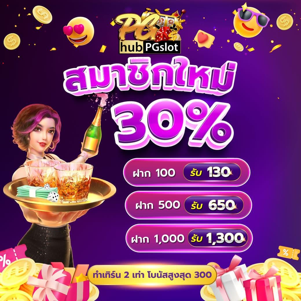 pg auto slot เว็บตรงสล็อตใหม่ล่าสุด จัดเต็มทุกความสนุกในไทย