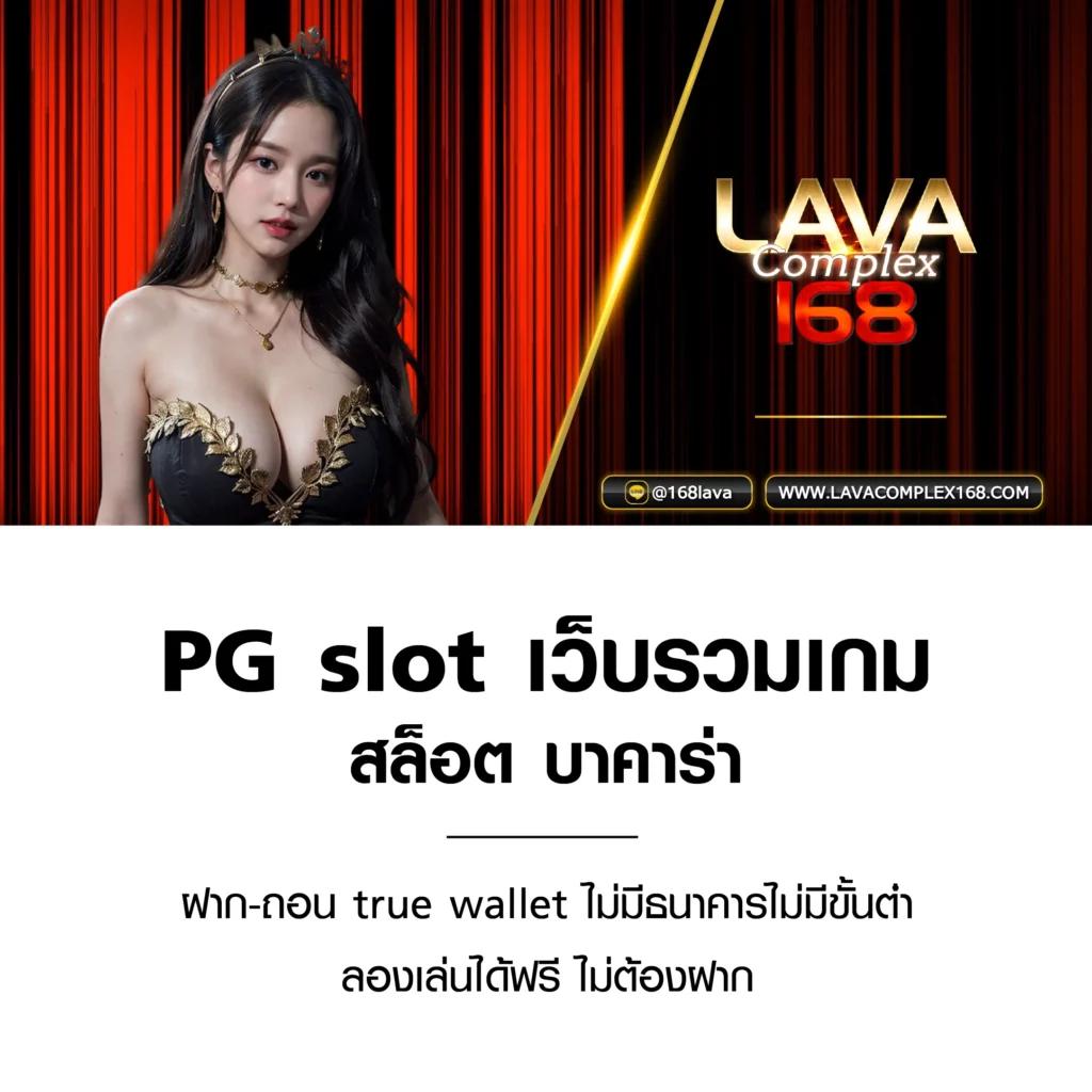 pg joker vip wallet คาสิโนอัปเดตใหม่ล่าสุด พิเศษแห่งปี 2024