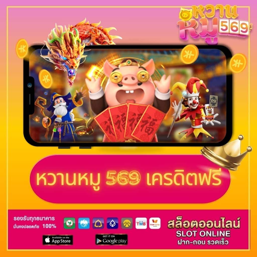 pg เครดิต ฟรี 50 เล่นฟรี พร้อมโบนัสสุดคุ้มทุกวันในคาสิโนออนไลน์