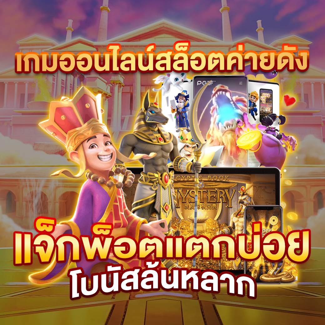 pgslot168 เว็บเล่นสล็อตอันดับหนึ่งด้วยระบบอัปเดตใหม่ล่าสุด  ```