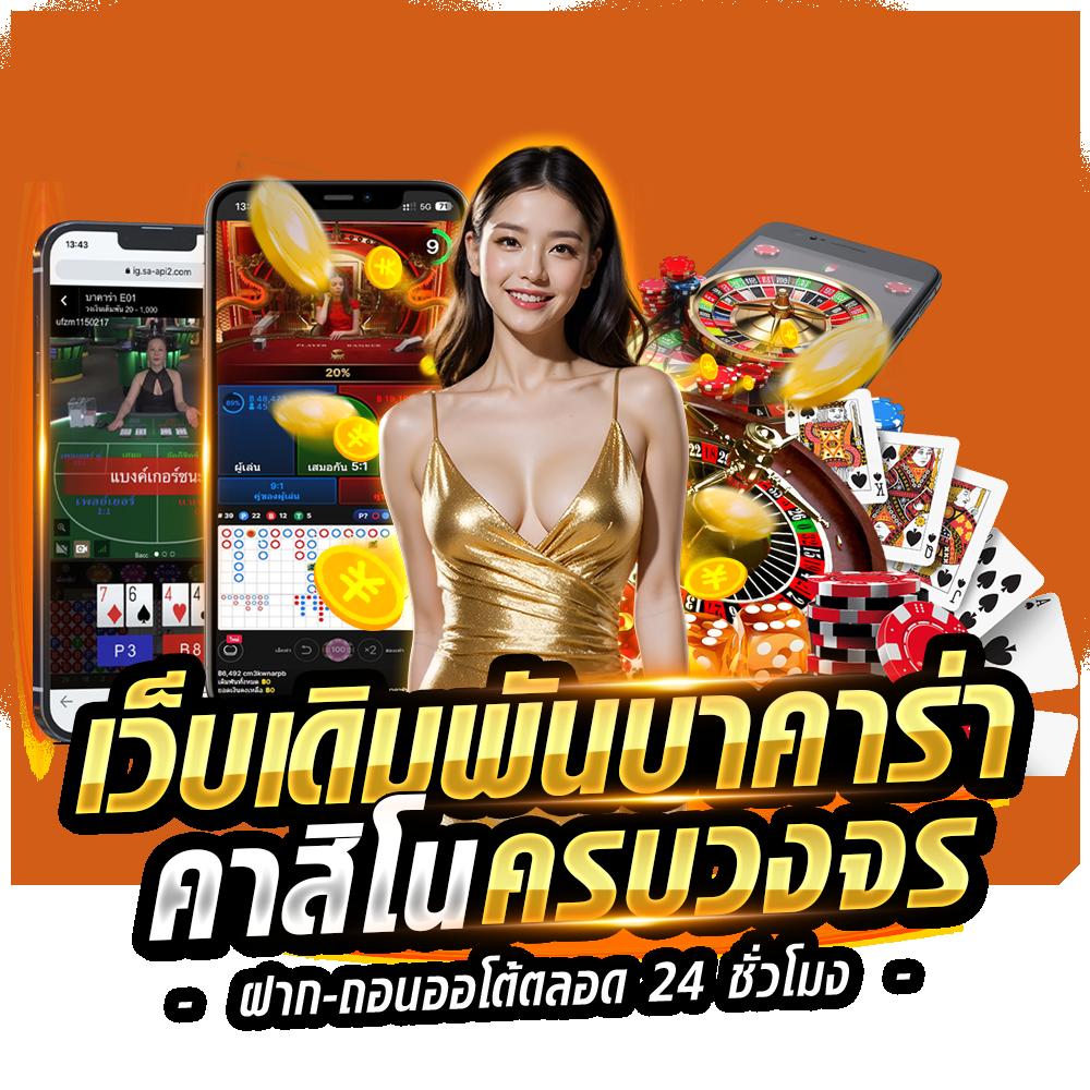 pgwalletslot คาสิโนออนไลน์รูปแบบใหม่ ฝาก-ถอนง่าย รองรับทรูวอลเล็ต