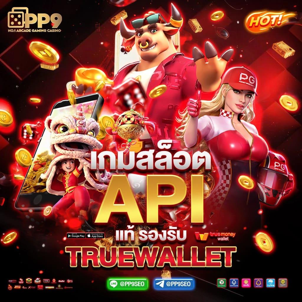 pgทดลอง คาสิโนออนไลน์คุณภาพ เล่นง่าย จ่ายจริง มาตรฐานระดับสากล