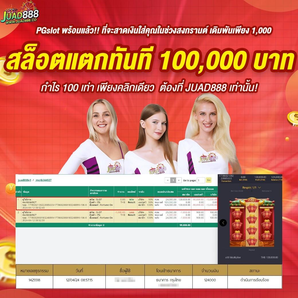 pxj คาสิโนออนไลน์ เว็บตรงมั่นใจ ได้เงินจริง ฝากถอนรวดเร็วที่สุด