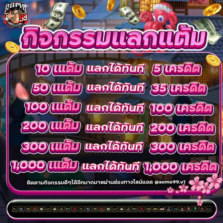 rab023 เว็บตรงเกมล่าสุด พร้อมโปรโมชั่นสุดว้าวในไทย 2024