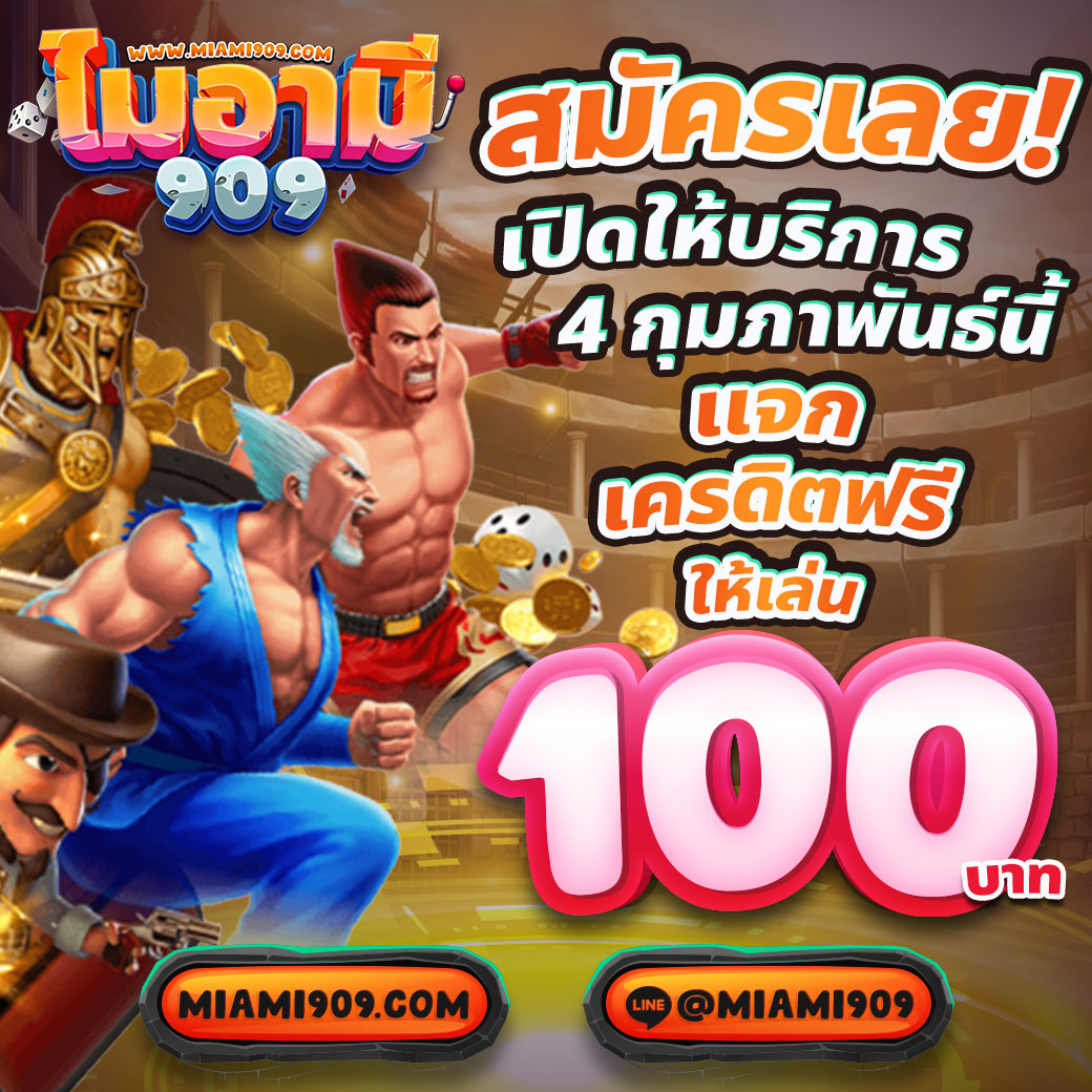 rachalotto คาสิโนออนไลน์อันดับหนึ่ง มั่นใจเรื่องความปลอดภัยและความสนุก