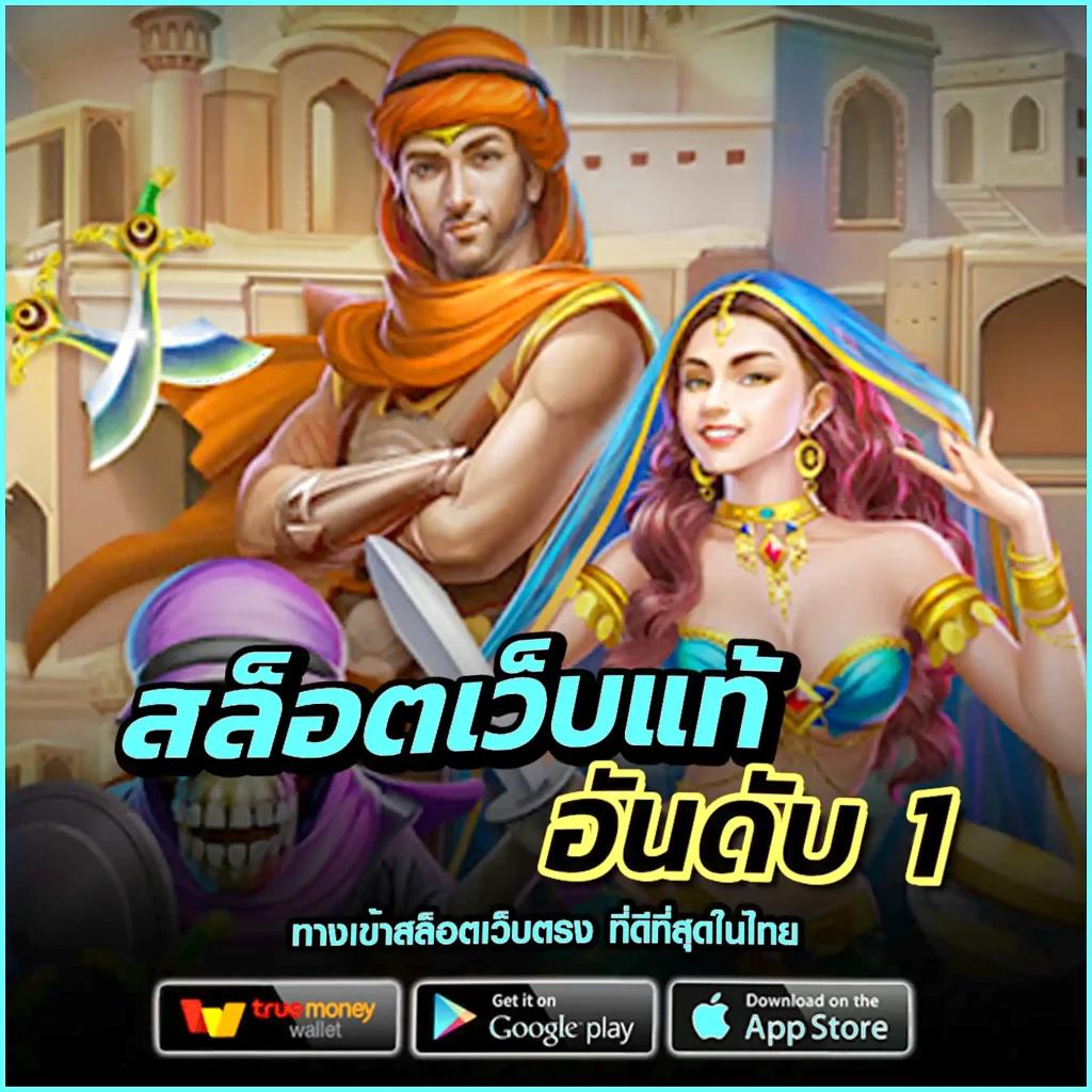 rewards riches777 เว็บเกมเด็ด จบครบทุกความสนุกในไทย