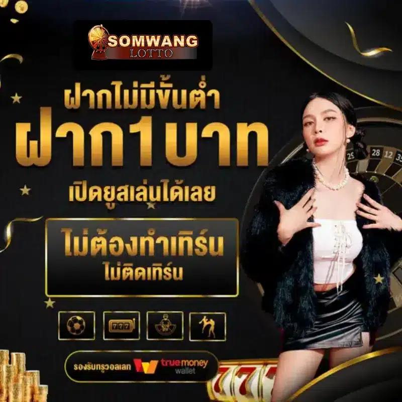 s2obet168 คาสิโนออนไลน์สุดฮิต ระบบโปร่งใส แทงง่ายได้เงินจริง