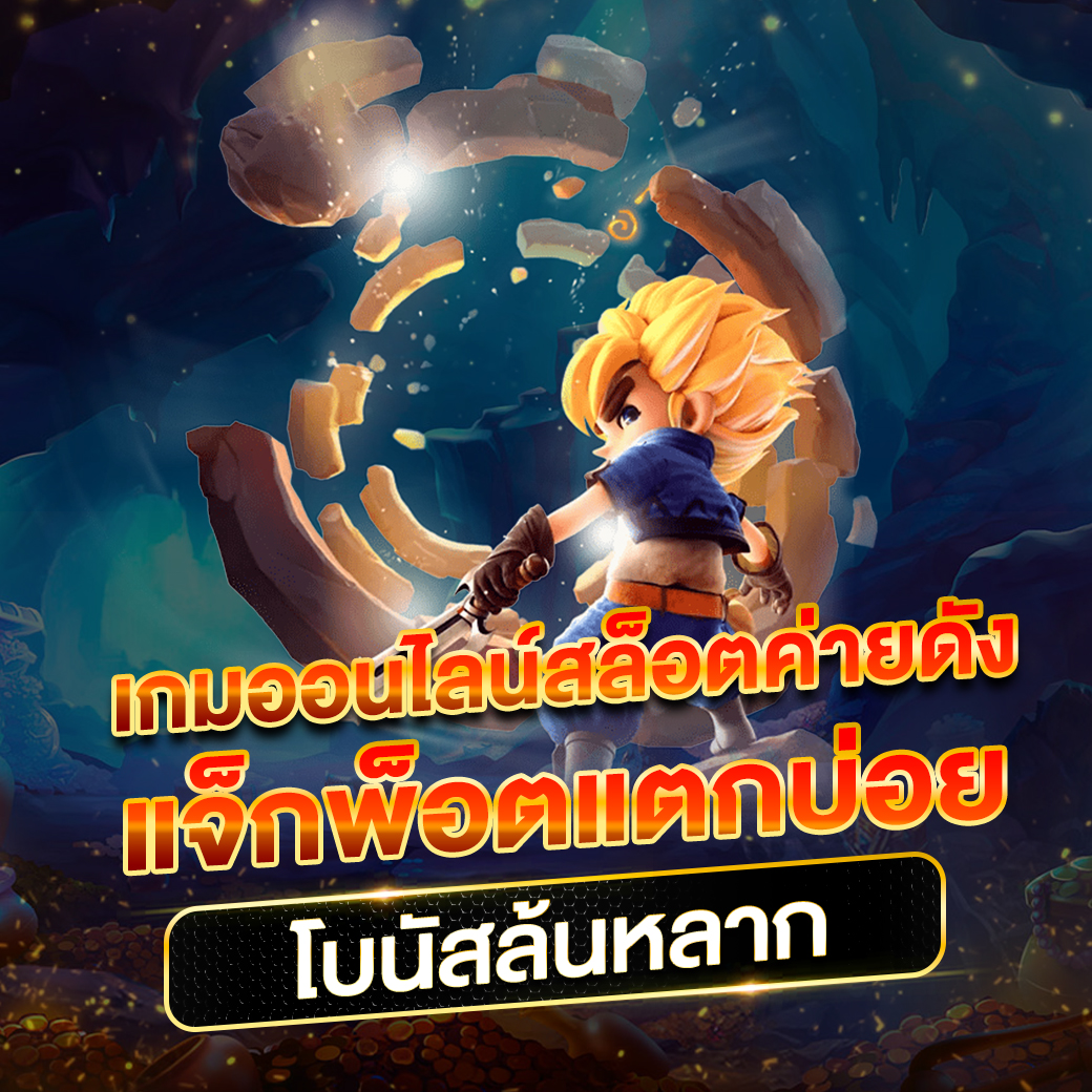 sa1688 คาสิโนครบวงจร ระบบฝาก-ถอนรวดเร็ว ทุกความบันเทิงแท้