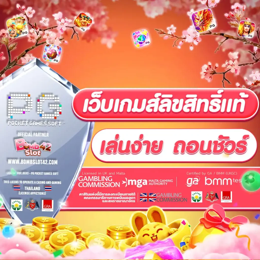 slot5g pg คาสิโนออนไลน์สล็อตใหม่ล่าสุด ฝาก-ถอนรวดเร็ว 2024