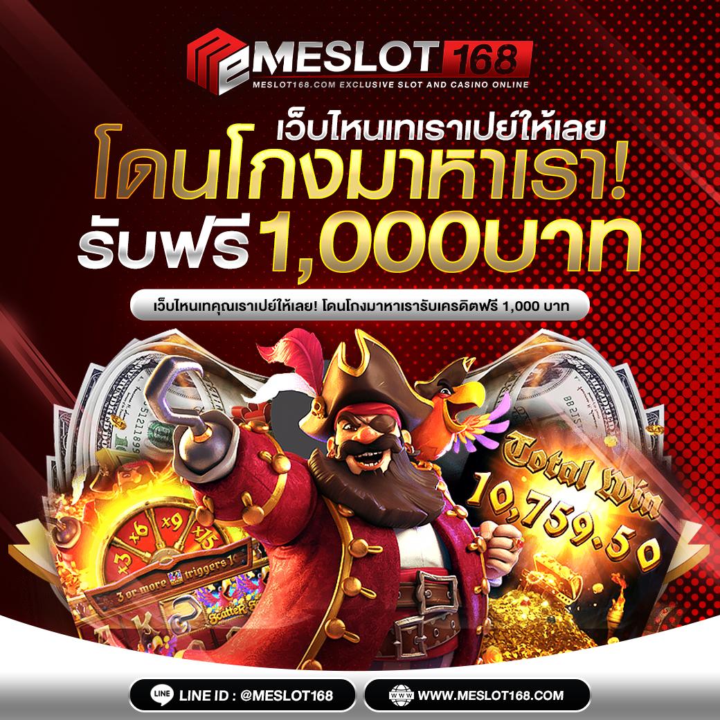 slot777 คาสิโน เว็บใหญ่จ่ายจริง ปลอดภัยทุกเกมเดิมพัน