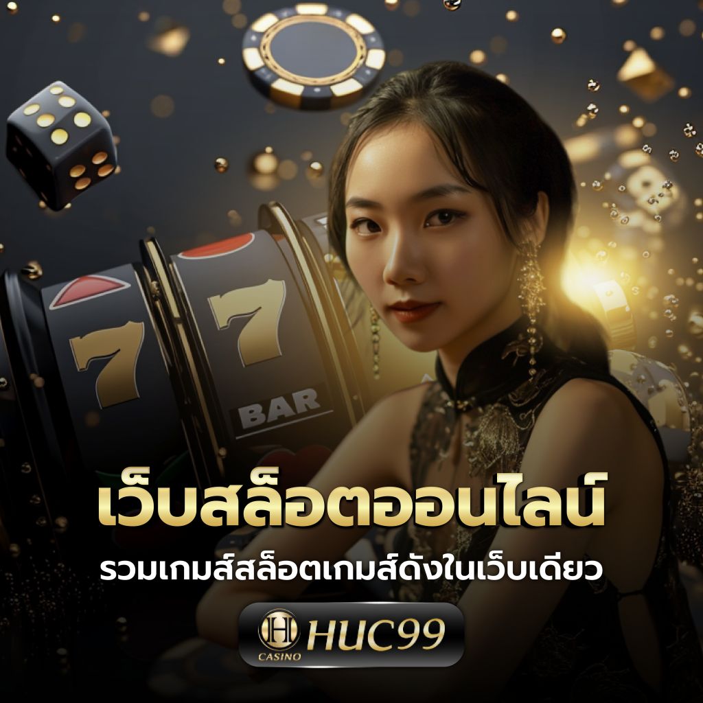 slot782 คาสิโนออนไลน์อันดับหนึ่งพร้อมโบนัสสุดคุ้มในไทย2024