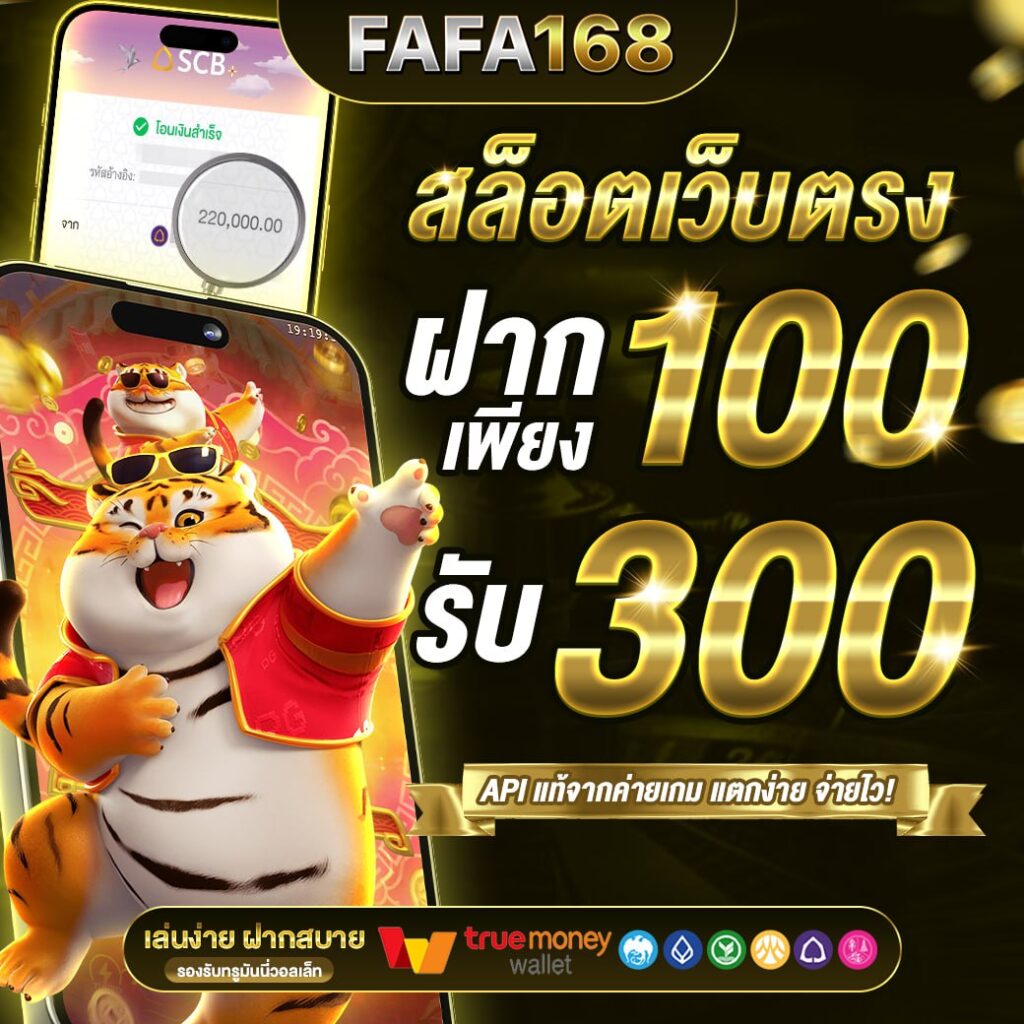 sw789 เว็บคาสิโนออนไลน์อันดับหนึ่ง ครบครัน จ่ายจริง ไม่มีโกง