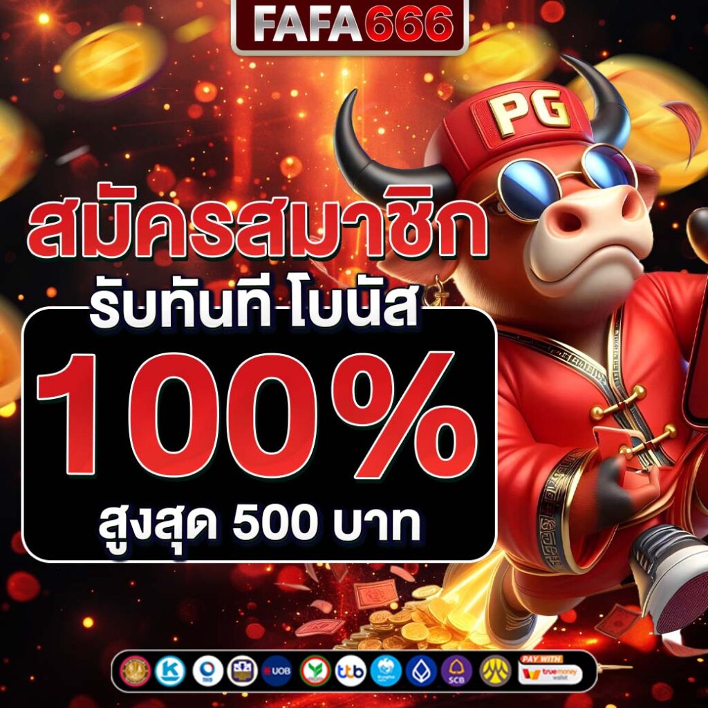 tga899 คาสิโนอันดับหนึ่ง มาแรงที่สุดในไทย พร้อมโปรโมชั่นสุดคุ้ม
