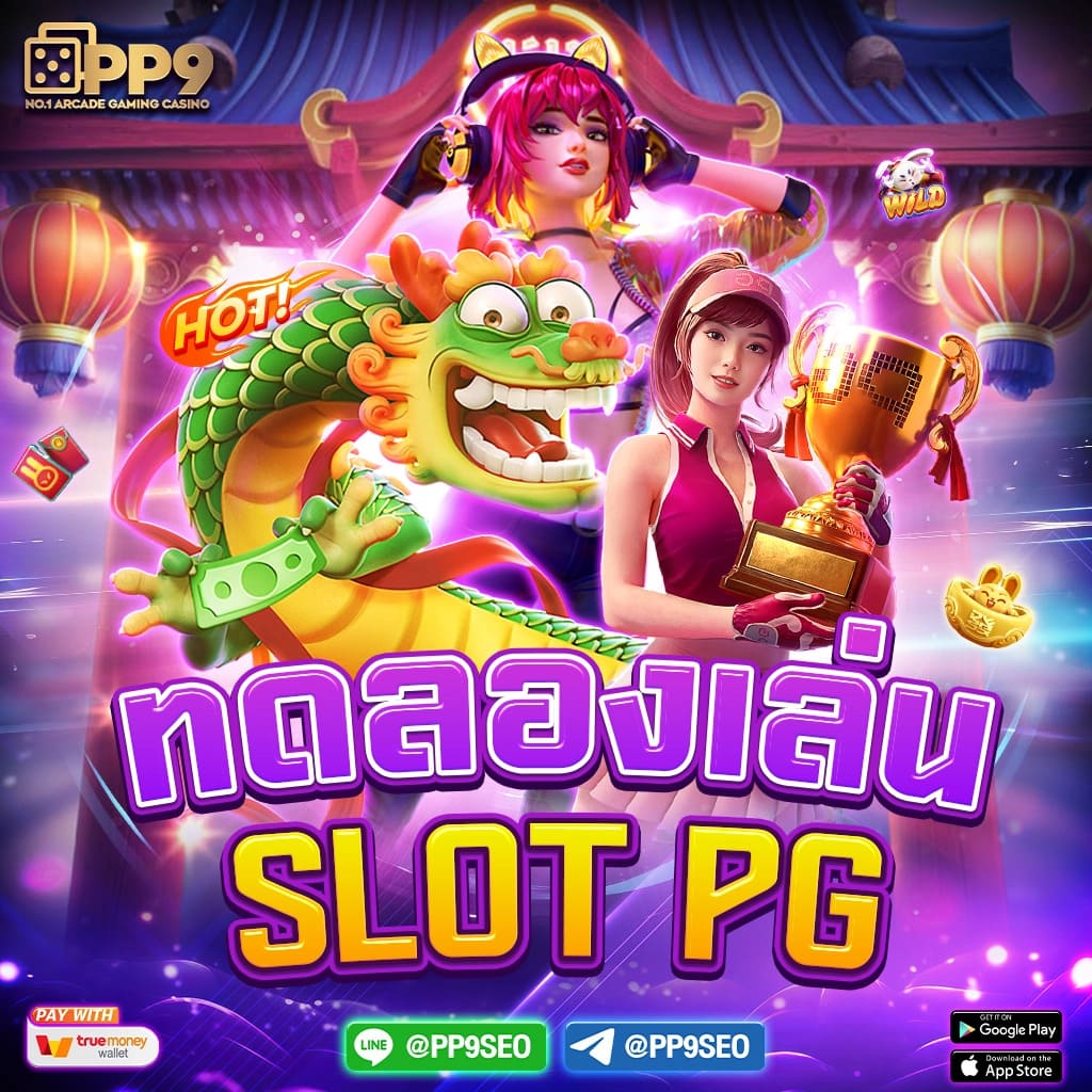 th97 คาสิโนเว็บตรง ฝากถอนรวดเร็ว โบนัสแตกง่ายที่สุดในไทย