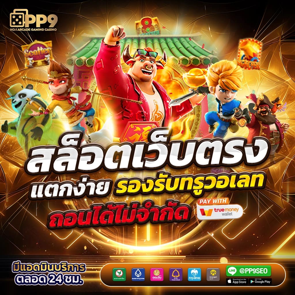 thscore cc คาสิโนออนไลน์มาตรฐานระดับสากล พร้อมโบนัสพิเศษสุดคุ้ม