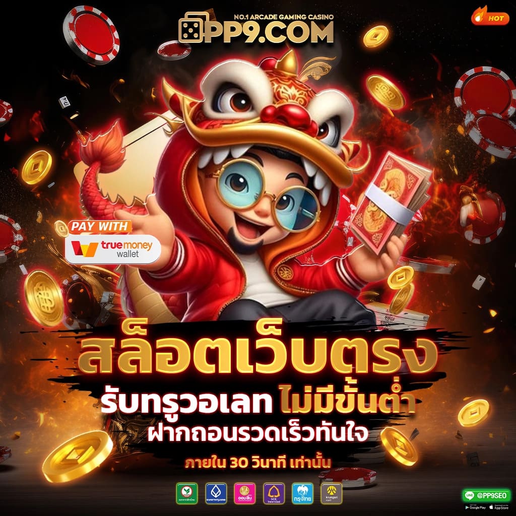 u31 VIP คาสิโนใหม่ล่าสุด อัปเดตระบบเดิมพันสุดล้ำในประเทศไทย