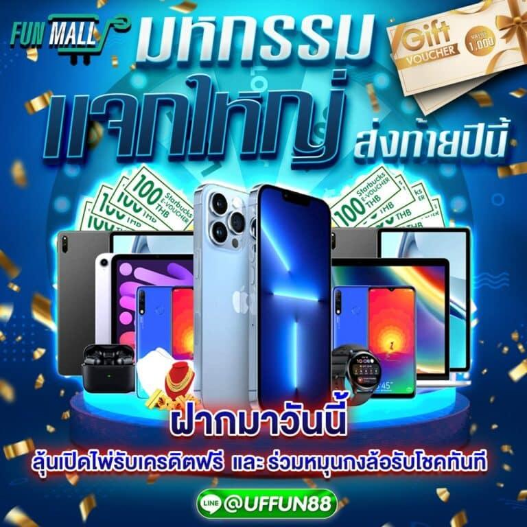 ufa147s คาสิโนออนไลน์ยอดนิยม ปี 2024 เล่นง่ายปลอดภัยที่สุด
