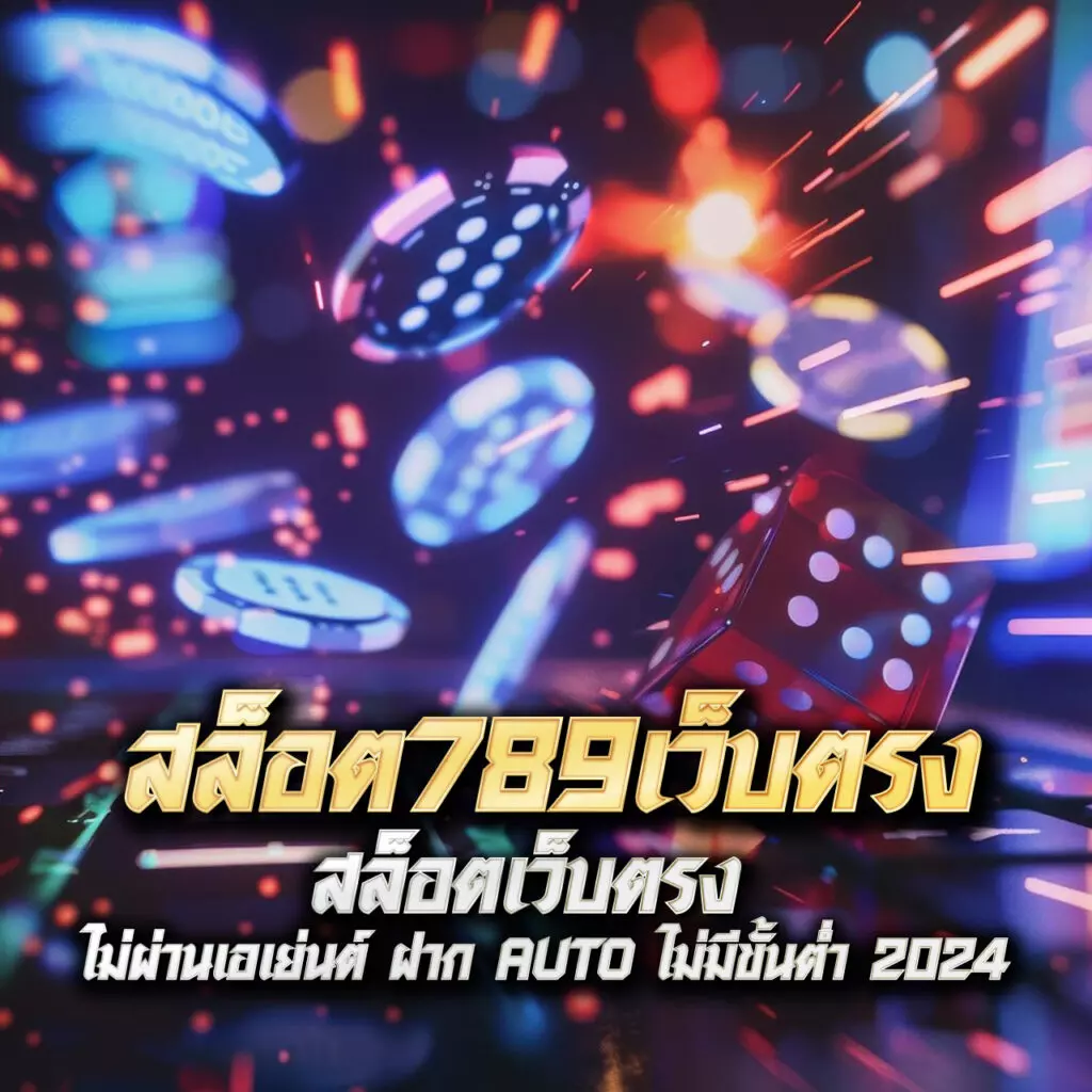 ufa168 เว็บเดิมพันชั้นนำ รองรับการเดิมพันใหม่ล่าสุดในไทย