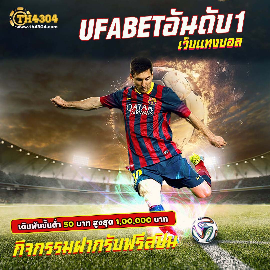 ufa365 สล็อต เว็บคาสิโนทันสมัย มั่นคง ฝากถอนเร็ว