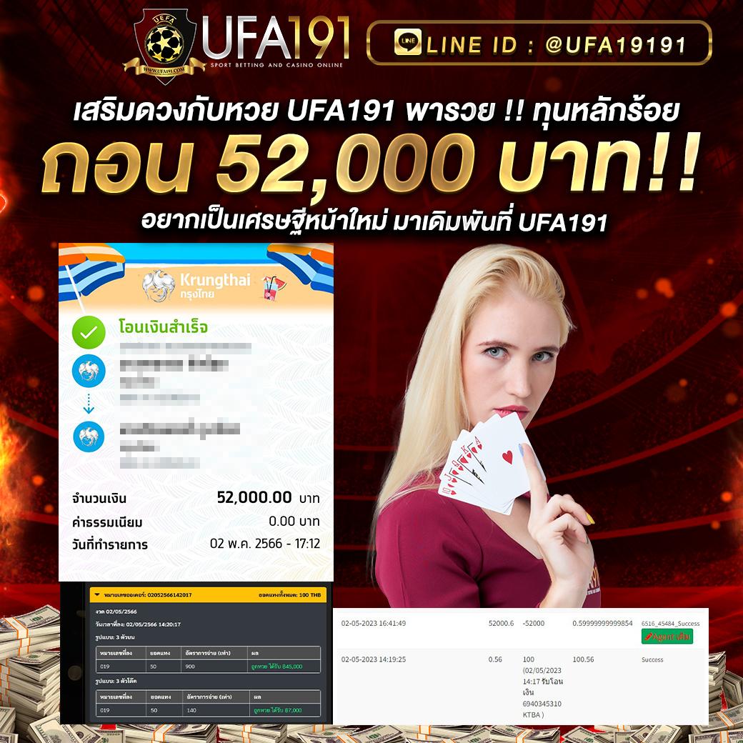 ufa369 แหล่งเดิมพันยอดนิยม ศูนย์รวมเกมฮิต ที่สุดในปี 2024