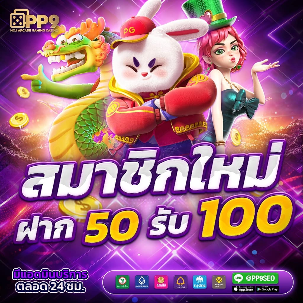 ufa6789 คาสิโนออนไลน์ ระบบใหม่ อัตราจ่ายสูงสุดในไทย