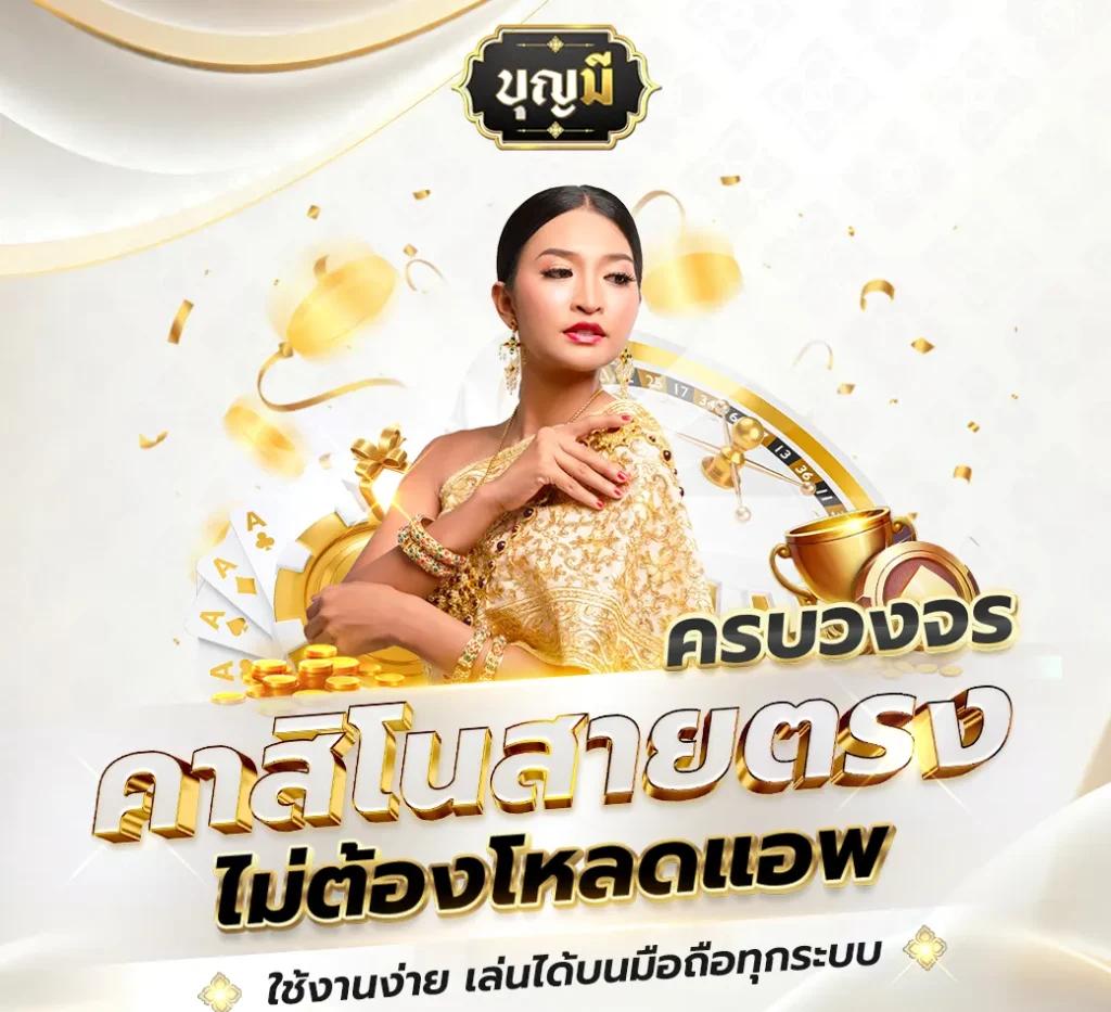 ufa8899 คาสิโนอันดับ 1 เดิมพันง่าย จ่ายจริง ระบบดีที่สุด
