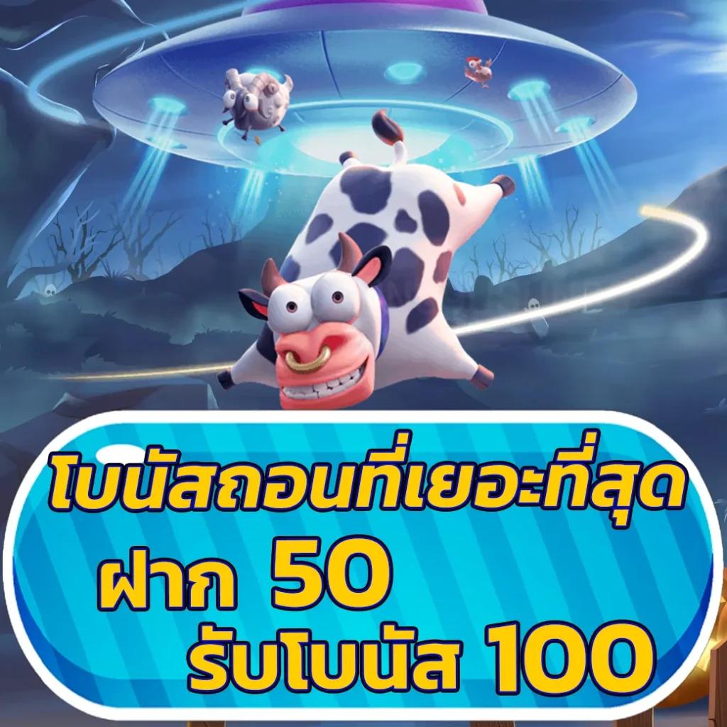 ufa 168 เว็บตรงยอดนิยม พร้อมโปรโมชั่นสุดคุ้ม 2024