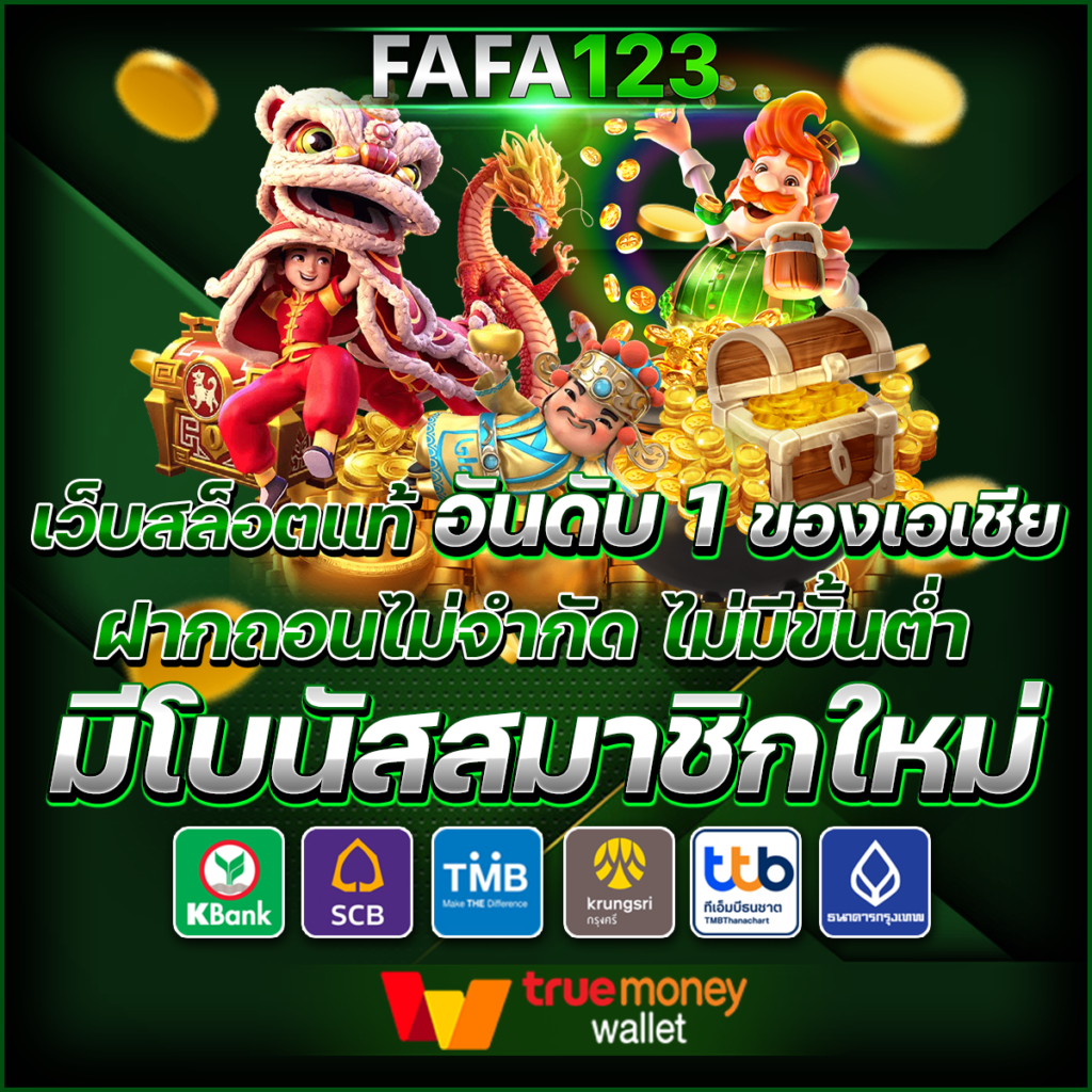 ufa wallet 777 เว็บคาสิโนใหม่ล่าสุด ระบบออโต้สุดล้ำ ทางเข้าเล่นง่าย สมัครสะดวกมั่นใจ