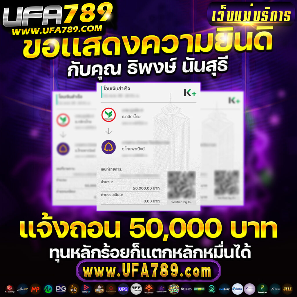 ufa เว็บตรง คาสิโนยอดนิยมเว็บล่าสุดมาแรงในไทย