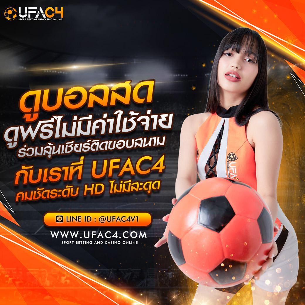 ufaauto คาสิโนครบวงจร ระบบอัปเดตใหม่ล่าสุด ทำเงินง่ายมั่นใจ