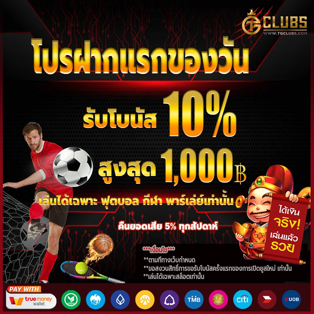 ufabet net เว็บเกมคุณภาพ สร้างรายได้ง่ายที่สุดในไทย