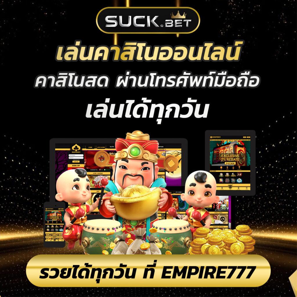 ufae007 คาสิโนออนไลน์เว็บตรง ฝาก-ถอน รวดเร็ว ทดลองเล่นสล็อตฟรี